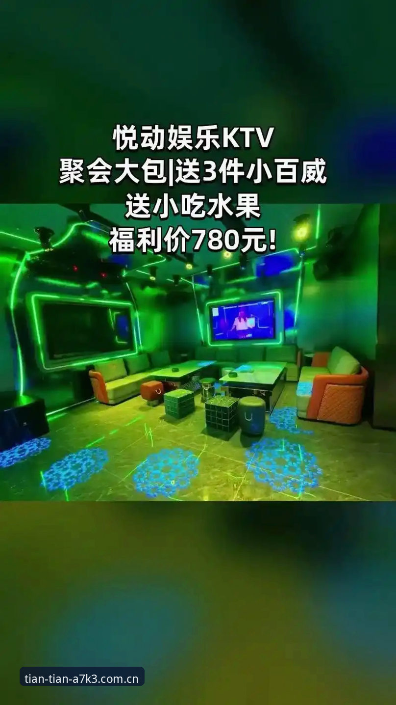 为什么KTVIP官方活动优惠能带来全新娱乐体验？