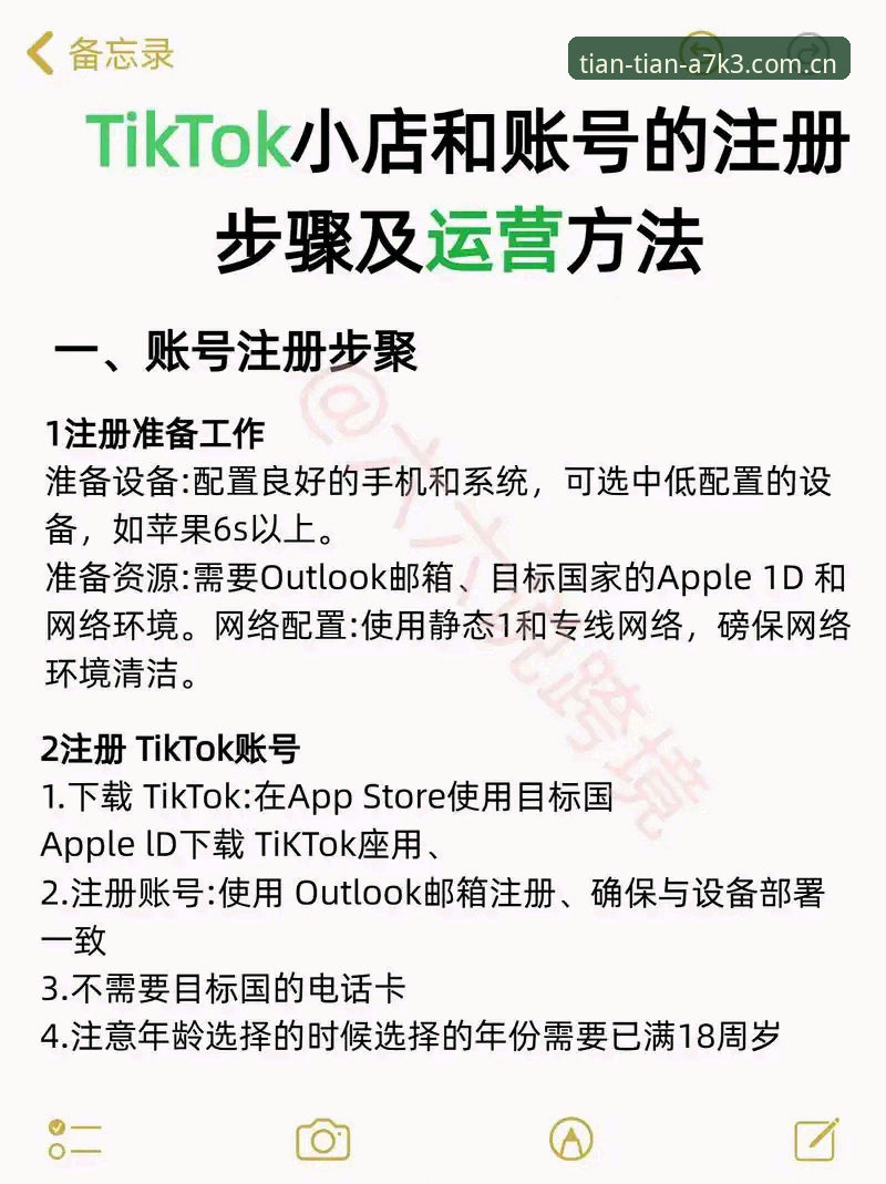 新手必看！KTVIP注册流程攻略：4个步骤轻松搞定账号开通